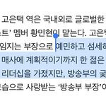 황민현 웹드 <b>역할</b> 봐