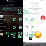 [뉴이스트] @@06.26 뮤.뱅 앓이 박제글