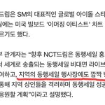 [NCT] 애들 진짜 <b>오나</b>..?