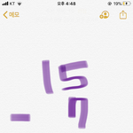나만 <b>뺄셈</b> 이렇게 하냐
