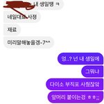 [댓글부탁해] 친구가 생일선물로 네일재료 <b>사달</b>래.. 너무한 거 아니야??
