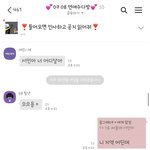 [이것좀봐줘] 08 옾챗들어갔다가 <b>판</b>녀들한테 <b>욕</b>처먹음