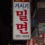 [댓글부탁해] 야 무지 <b>검정모자</b> 살라 하는데