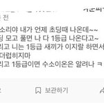 모고올1나온초딩