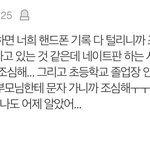 [댓글부탁해] 아니 얘들아 네이트판 이거 진짜야???