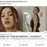 [드루와] 페북 <b>모모</b>랜드 낸시기사 댓글수준봐