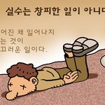 [댓글부탁해] <b>영자</b>님 제 글에도 베플 조작해주세여