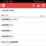 스승의 <b>은혜</b> 검색 안 된다는 건 뭔 말임?