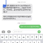 [이것좀봐줘] 우리 학원 <b>쌤</b> 말투 너무 웃김ㅋㅋㅋㅋㅋㅋㅋ