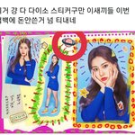 아이즈원 진짜 고급스럽다 <b>부내</b> 나ㅠㅠㅠ