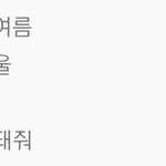 [빅톤] ㅋㅋ와 나 감동먹어써
