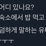 [NCT] <b>덤덤</b>하게 말하는 유타