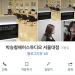 미용실에 들어가기만 했을 뿐인데 나와보니까 스포츠선수가 되어있다