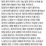 [EXO] 이거 짹에서 <b>주운</b>건데