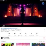 와 블핑 진짜 유튜브 조회수는 넘<b>사네</b>