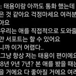 야근데 오늘 <b>유타</b> 태용 언급많이한거