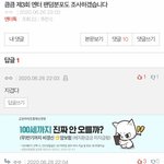 팬덤<b>분포</b>도 조사 결과