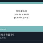 진짜 <b>자살</b>한다.... 안돼 제발