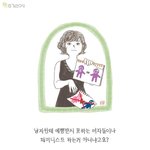 [댓글부탁해] <b>코르셋</b> 깨우기