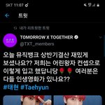 [TXT모아] 0626 <b>태현</b>짹