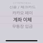 <b>토스</b>로 입금해본 사람