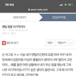 나 <b>엔</b><b>팁</b>인데 ㅆㅂㅋㅌㅌㅋㅋㅋㅋㅋㅋㅋ