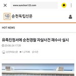 <b>순천</b>시청공무원