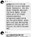 [여자친구] <b>NO</b> 스밍 <b>NO</b> 버디