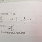 ㅇㄴ이거 일반항좀 구해줄사람