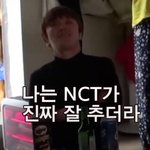[NCT] 언급 해주셨다!!!