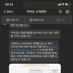 [꼭봐주세요] <b>카카오</b>톡 관계자들 보세요