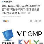 큐브 오디션 프로그램 만든대