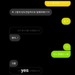 찐..한테 고백받음..