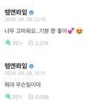 [세븐틴] 오늘자 13명 위버스