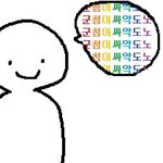[모두드루와] 근데 헉하는 얼굴 <b>나올</b> 수 없는거 아니냐ㅋㅋ