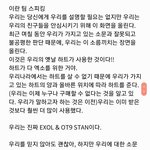 [EXO] <b>이란</b> 입장문올라왓는데 이게 뭔소리먀 ㅅㅂ