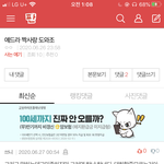 한남 <b>한녀</b> 운운하는 애들