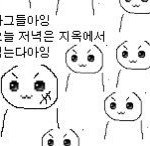 [댓글부탁해] 니네 <b>복도</b> 지나갈때