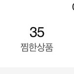 쿠팡 <b>여태</b> 산거봐 ..
