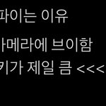 엡식 킴<b>동현</b>군 알계 너무 웃겨서 공유해봐요^_^