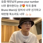 [모두드루와] 샤이니 태민선배님 프레스<b>유어</b>넘버에 빠진 웨이션브이...