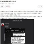 [NCT] 제보자 새글 <b>전문</b>캡쳐