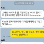 [모두드루와] 뒷담 깐 게 태용이랑 카톡 한 <b>이틀</b> 후네