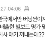 진짜 역겨운 댓글 봄