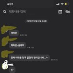 [NCT] <b>단톡</b>에서 "진짜 친구없나봐" 이거 수상한이유가