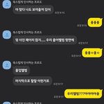 [NCT] 피해자를 위해 나선척하더니 <b>작당</b>모의 맞네