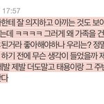 [NCT] 진짜 <b>씁쓸</b>했던거