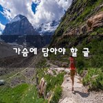 [꼭봐주세요] 가슴에 담아야 할 글~