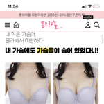 뽕<b>브라</b> 입어본사람