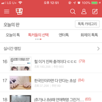 [댓글부탁해] 엔터톡 <b>쥭여</b>보리고싶음